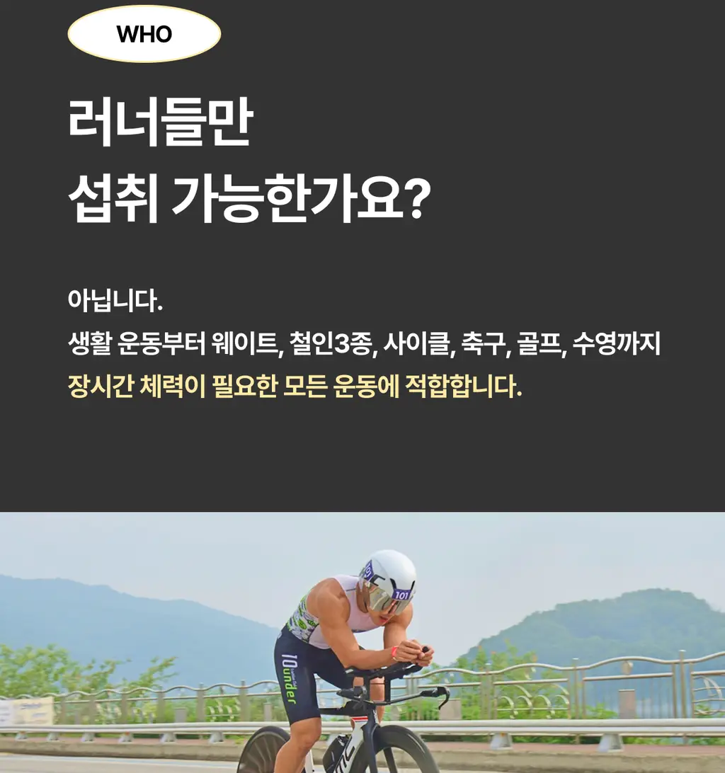 [운동전필수템/애플망고맛] 얼티밋포텐셜 러닝 에너지젤 40gX6포 (카페인 프리/카페인) 상세페이지 48
